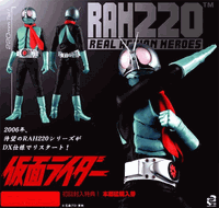 RAH 220DX No.38 仮面ライダー旧1号（メディコムトイ）